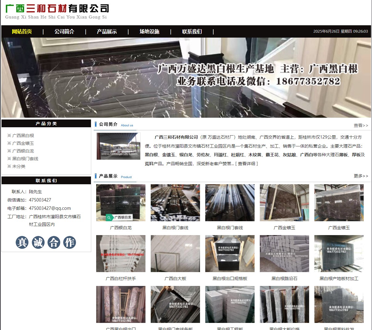 广西三和石材有限公司 shicai6.julong5.com - 网站推广 - 广告专区 - 汕头分类信息 - 汕头28生活网 st.28life.com