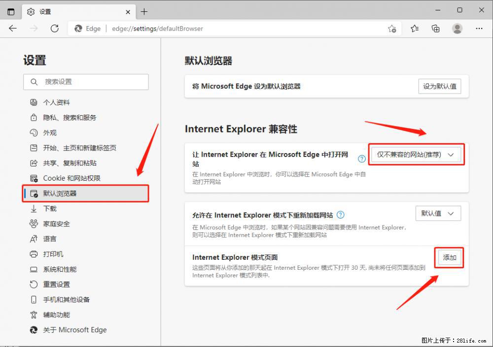 如何让win7以上的Microsoft Edge浏览器通过旧的IE访问指定网站? - 生活百科 - 汕头生活社区 - 汕头28生活网 st.28life.com