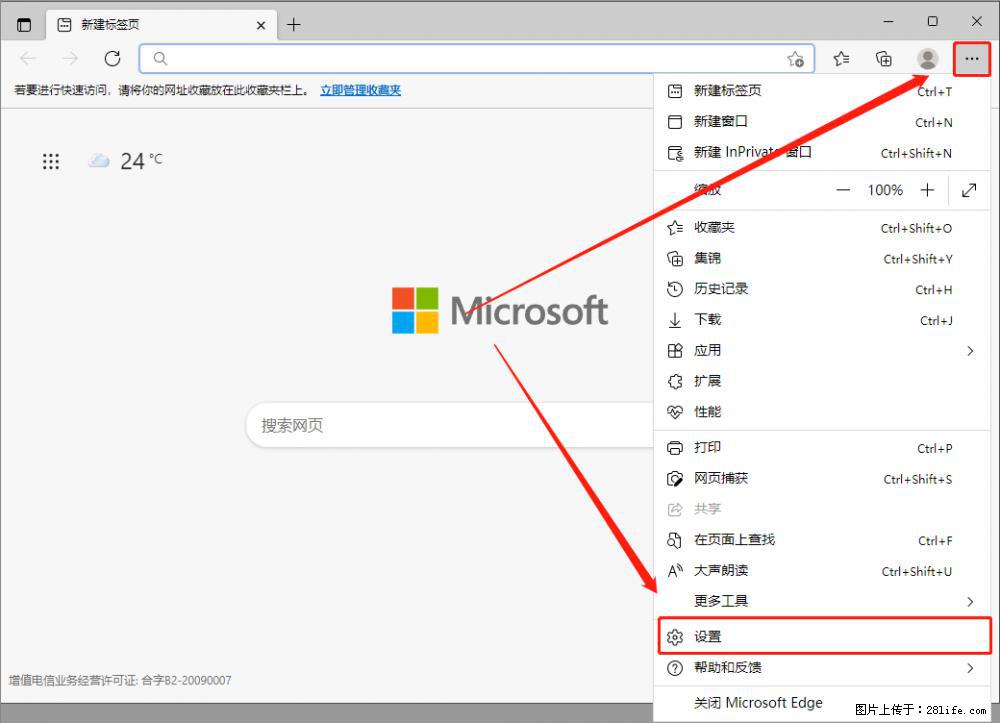 如何让win7以上的Microsoft Edge浏览器通过旧的IE访问指定网站? - 生活百科 - 汕头生活社区 - 汕头28生活网 st.28life.com