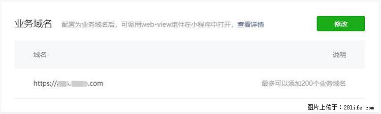 如何简单的让你开发的移动端网站在微信小程序里显示? - 新手上路 - 汕头生活社区 - 汕头28生活网 st.28life.com