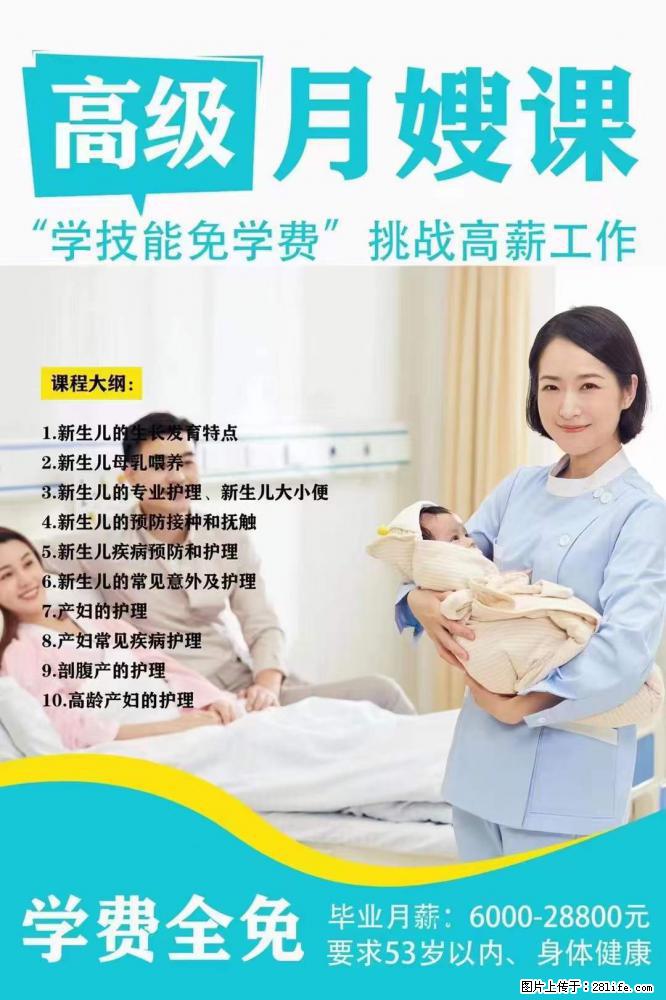 为什么要学习月嫂,育婴师? - 其他广告 - 广告专区 - 汕头分类信息 - 汕头28生活网 st.28life.com