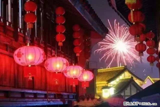 2022元宵节，祝大家节日快乐，虎年吉祥！ - 情感天地 - 汕头生活社区 - 汕头28生活网 st.28life.com