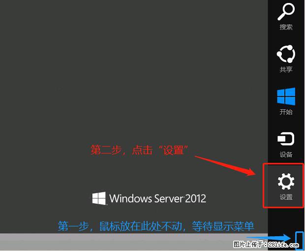 如何修改 Windows 2012 R2 远程桌面控制密码? - 生活百科 - 汕头生活社区 - 汕头28生活网 st.28life.com