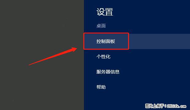 如何修改 Windows 2012 R2 远程桌面控制密码? - 生活百科 - 汕头生活社区 - 汕头28生活网 st.28life.com