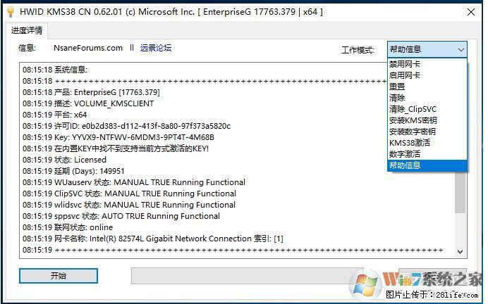 Win10企业版、专业版激活工具 - 生活百科 - 汕头生活社区 - 汕头28生活网 st.28life.com