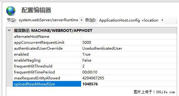 IIS7上传大文件报错:未显示页面,因为请求实体过大,HPPT状态码为413错误。 - 生活百科 - 汕头生活社区 - 汕头28生活网 st.28life.com