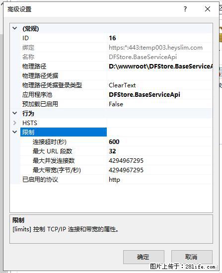 IIS7上传大文件报错:未显示页面,因为请求实体过大,HPPT状态码为413错误。 - 生活百科 - 汕头生活社区 - 汕头28生活网 st.28life.com