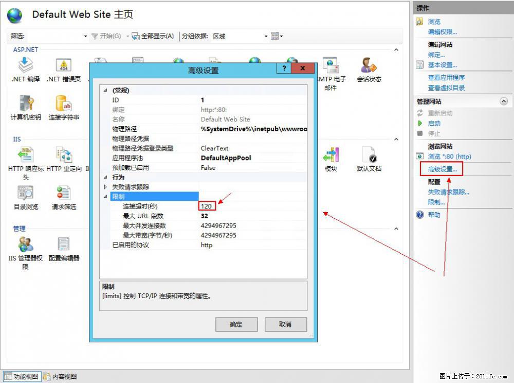 IIS7上传大文件报错:未显示页面,因为请求实体过大,HPPT状态码为413错误。 - 生活百科 - 汕头生活社区 - 汕头28生活网 st.28life.com