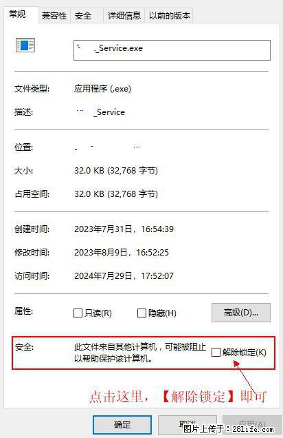 在初始化安装时发生异常：system.IO.fileloadexception：未能加载文件或程序集 - 生活百科 - 汕头生活社区 - 汕头28生活网 st.28life.com