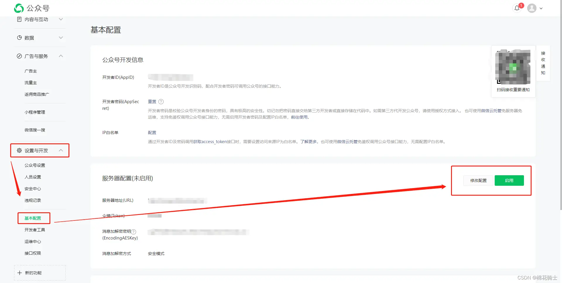 微信公众号自定义菜单如何与服务器配置同时启用 - 生活百科 - 汕头生活社区 - 汕头28生活网 st.28life.com