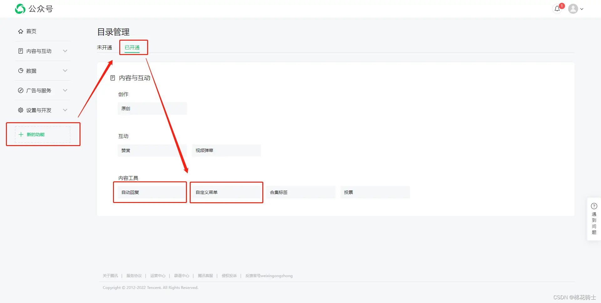 微信公众号自定义菜单如何与服务器配置同时启用 - 生活百科 - 汕头生活社区 - 汕头28生活网 st.28life.com