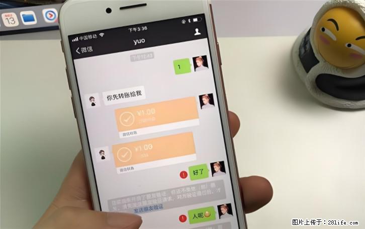 微信转账记得加一个动作，帮你拿到有法律效力的凭证！很多人不知道 - 生活百科 - 汕头生活社区 - 汕头28生活网 st.28life.com