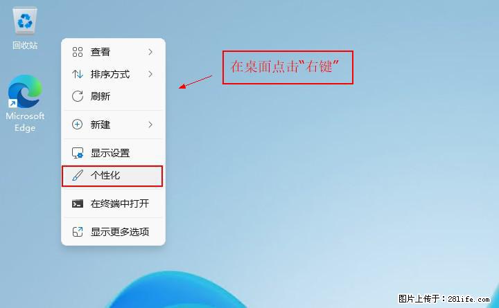 Windows server 2025 如何显示桌面图标？ - 生活百科 - 汕头生活社区 - 汕头28生活网 st.28life.com