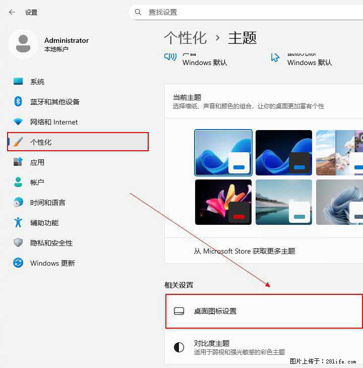 Windows server 2025 如何显示桌面图标？ - 生活百科 - 汕头生活社区 - 汕头28生活网 st.28life.com