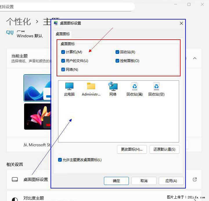 Windows server 2025 如何显示桌面图标？ - 生活百科 - 汕头生活社区 - 汕头28生活网 st.28life.com