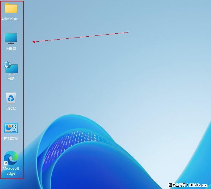 Windows server 2025 如何显示桌面图标？ - 生活百科 - 汕头生活社区 - 汕头28生活网 st.28life.com