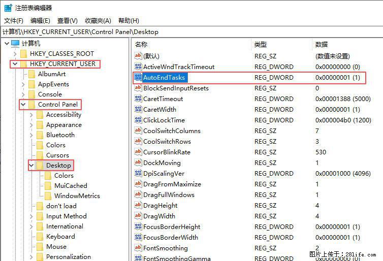 电脑windows10如何设置关机时自动结束任务快速关机 - 生活百科 - 汕头生活社区 - 汕头28生活网 st.28life.com