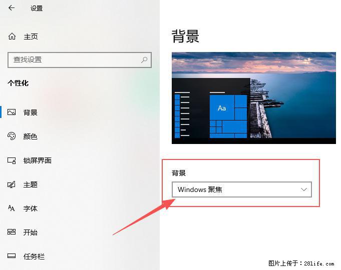 如何去掉桌面上的“了解此图片” - 生活百科 - 汕头生活社区 - 汕头28生活网 st.28life.com