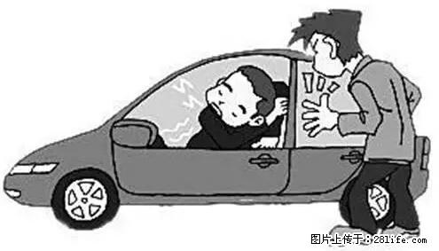 你知道怎么热车和取暖吗？ - 车友部落 - 汕头生活社区 - 汕头28生活网 st.28life.com