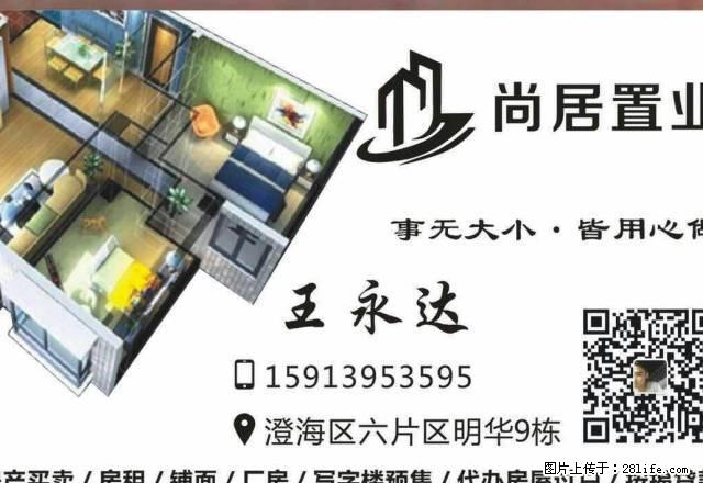 出租 龙田妈宫附近 独立2层私人楼 五间房 全配套 - 房屋出租 - 房屋租售 - 汕头分类信息 - 汕头28生活网 st.28life.com