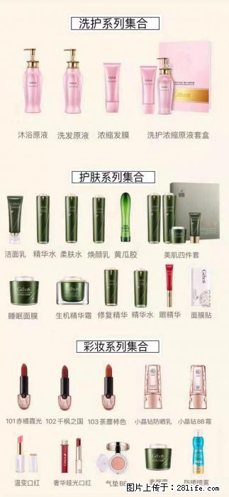【姬存希】护肤、洗护、彩妆 - 新手上路 - 汕头生活社区 - 汕头28生活网 st.28life.com