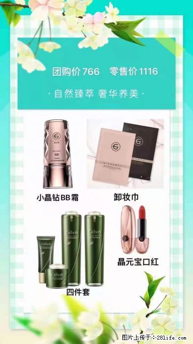 【姬存希】自然臻萃 奢华养美 - 新手上路 - 汕头生活社区 - 汕头28生活网 st.28life.com