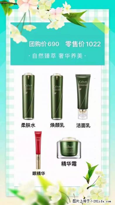 【姬存希】自然臻萃 奢华养美 - 新手上路 - 汕头生活社区 - 汕头28生活网 st.28life.com