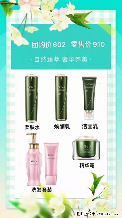 【姬存希】自然臻萃 奢华养美 - 新手上路 - 汕头生活社区 - 汕头28生活网 st.28life.com