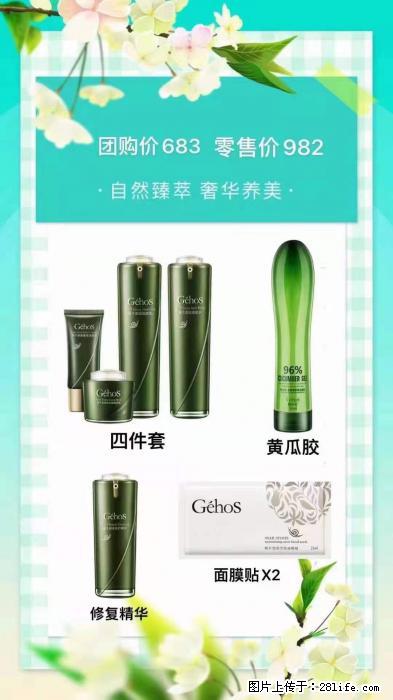 【姬存希】自然臻萃 奢华养美 - 新手上路 - 汕头生活社区 - 汕头28生活网 st.28life.com