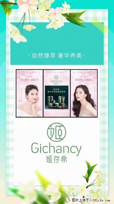 【姬存希】自然臻萃 奢华养美 - 新手上路 - 汕头生活社区 - 汕头28生活网 st.28life.com