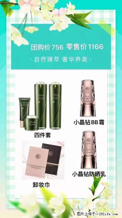 【姬存希】自然臻萃 奢华养美 - 新手上路 - 汕头生活社区 - 汕头28生活网 st.28life.com