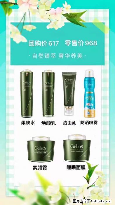 【姬存希】自然臻萃 奢华养美 - 新手上路 - 汕头生活社区 - 汕头28生活网 st.28life.com