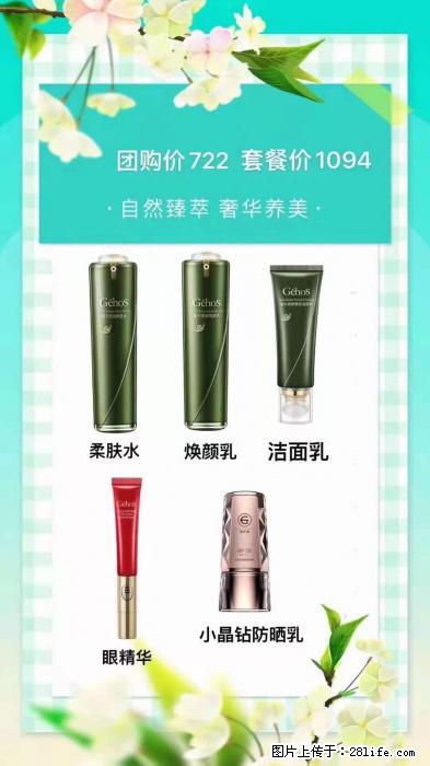 【姬存希】自然臻萃 奢华养美 - 新手上路 - 汕头生活社区 - 汕头28生活网 st.28life.com