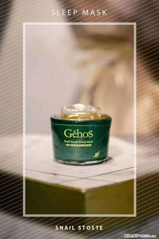 【姬存希】Géhos 美肌四件套，滋养补水+修复锁水 - 新手上路 - 汕头生活社区 - 汕头28生活网 st.28life.com
