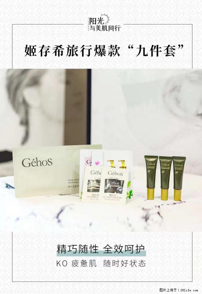 【姬存希】旅行神器，五一爆款好物分享让你畅享小长假 - 游山玩水 - 汕头生活社区 - 汕头28生活网 st.28life.com