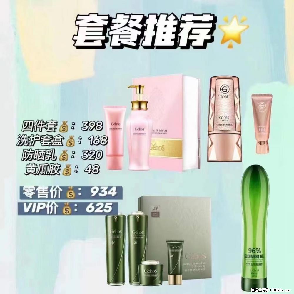 【姬存希】套餐推荐： 清洁+洗护+防晒+晒后修复 六款产品 vip价格625 - 新手上路 - 汕头生活社区 - 汕头28生活网 st.28life.com