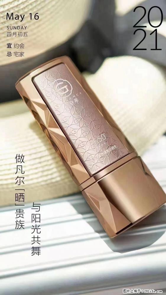 做凡尔“晒”贵族 姬存希晶钻防晒乳,与阳光共舞。 - 新手上路 - 汕头生活社区 - 汕头28生活网 st.28life.com