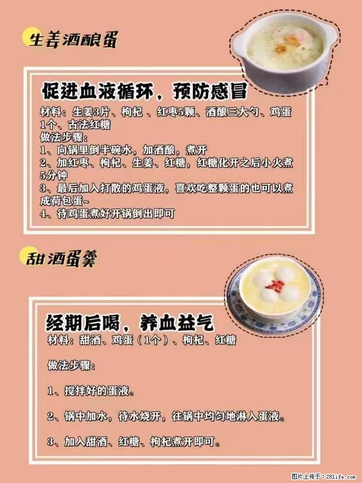 适合女生的12道养生食谱,吃出好气色。 - 新手上路 - 汕头生活社区 - 汕头28生活网 st.28life.com