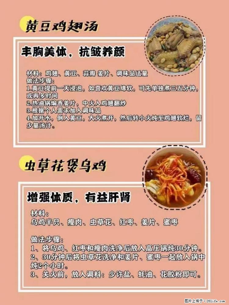 适合女生的12道养生食谱,吃出好气色。 - 新手上路 - 汕头生活社区 - 汕头28生活网 st.28life.com