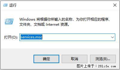 使用C#.Net创建Windows服务的方法 - 生活百科 - 汕头生活社区 - 汕头28生活网 st.28life.com
