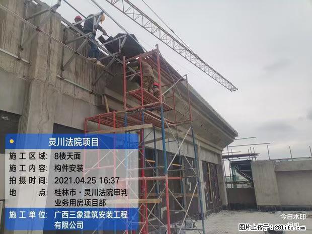 【广西三象建筑安装工程有限公司】广西桂林市灵川县法院项目 - 新手上路 - 汕头生活社区 - 汕头28生活网 st.28life.com