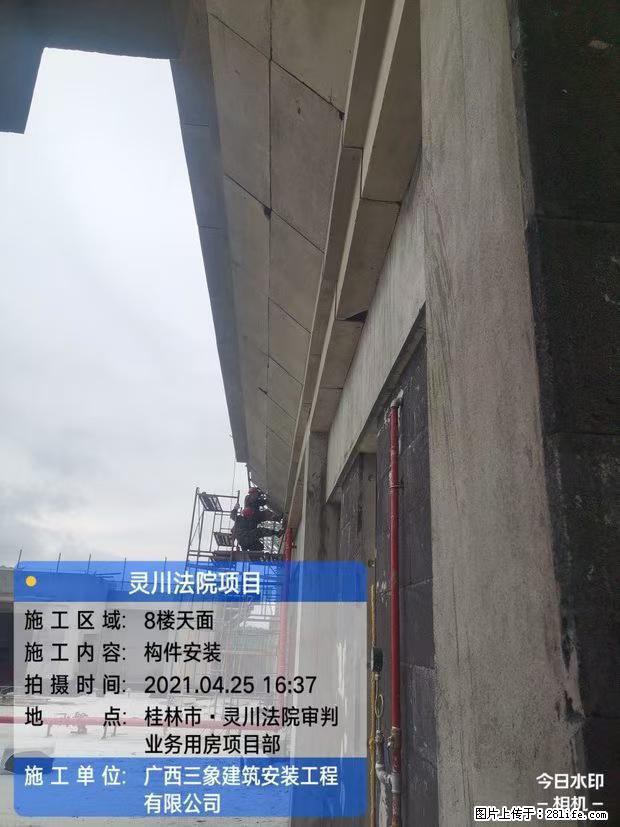 【广西三象建筑安装工程有限公司】广西桂林市灵川县法院项目 - 新手上路 - 汕头生活社区 - 汕头28生活网 st.28life.com