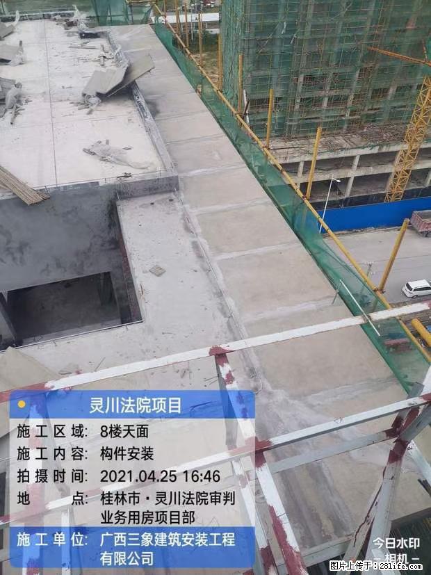 【广西三象建筑安装工程有限公司】广西桂林市灵川县法院项目 - 新手上路 - 汕头生活社区 - 汕头28生活网 st.28life.com