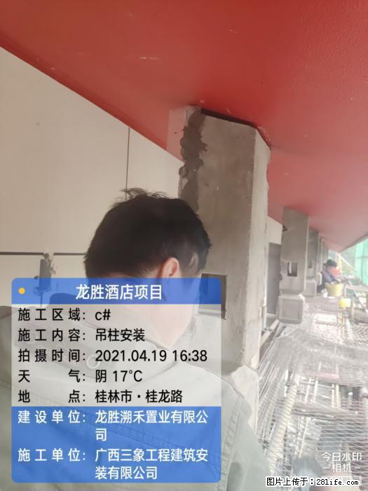 【广西三象建筑安装工程有限公司】广西桂林市龙县胜酒店项目 - 新手上路 - 汕头生活社区 - 汕头28生活网 st.28life.com
