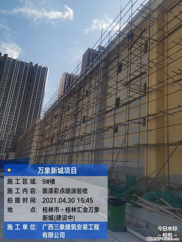 【广西三象建筑安装工程有限公司】万象新城项目 - 家居生活 - 汕头生活社区 - 汕头28生活网 st.28life.com