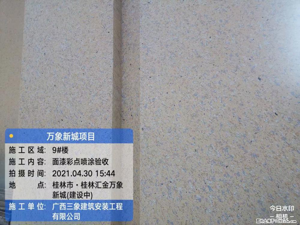 【广西三象建筑安装工程有限公司】万象新城项目 - 家居生活 - 汕头生活社区 - 汕头28生活网 st.28life.com