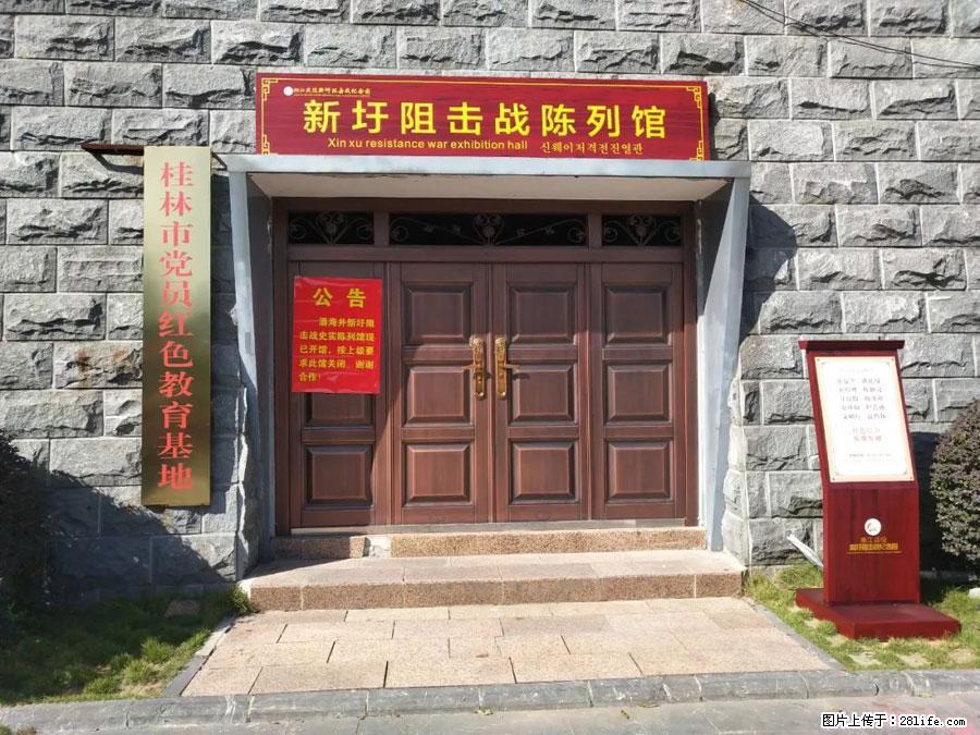 湘江战役新圩阻击战酒海井红军纪念园 - 游山玩水 - 汕头生活社区 - 汕头28生活网 st.28life.com