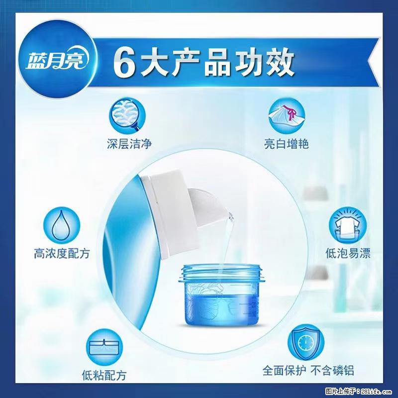 【蓝月亮】洗衣液（四瓶一件）免费招代理 芭菲洗衣液（六瓶一件） 特价卖啦！ - 生活日用品 - 居家生活 - 汕头分类信息 - 汕头28生活网 st.28life.com