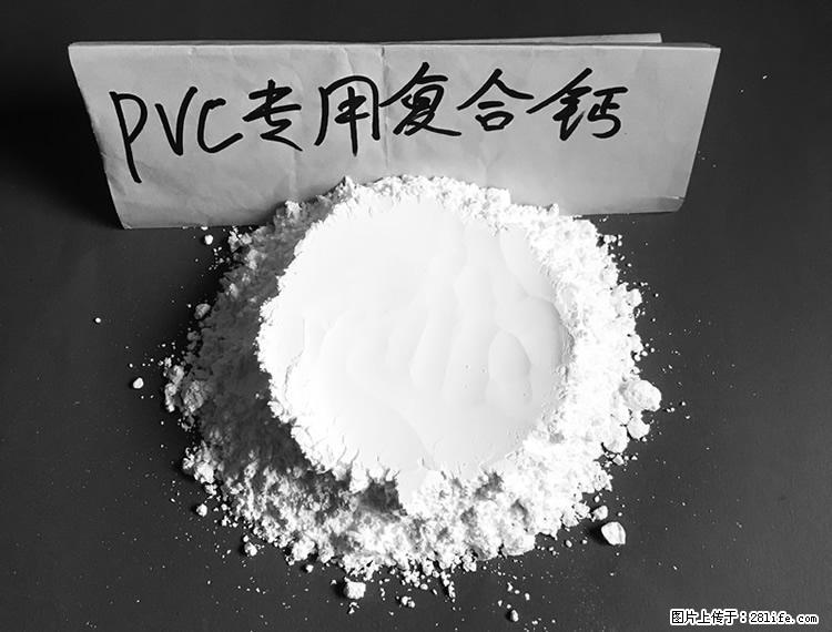 【桂林三鑫新型材料】电线电缆专用复合钙 超细改性碳酸钙 - 其他广告 - 广告专区 - 汕头分类信息 - 汕头28生活网 st.28life.com