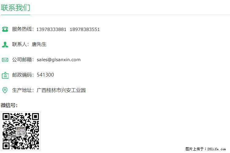 【桂林三鑫新型材料】800目活性碳酸钙 活性重质碳酸钙 改性碳酸钙 - 购物交流 - 汕头生活社区 - 汕头28生活网 st.28life.com